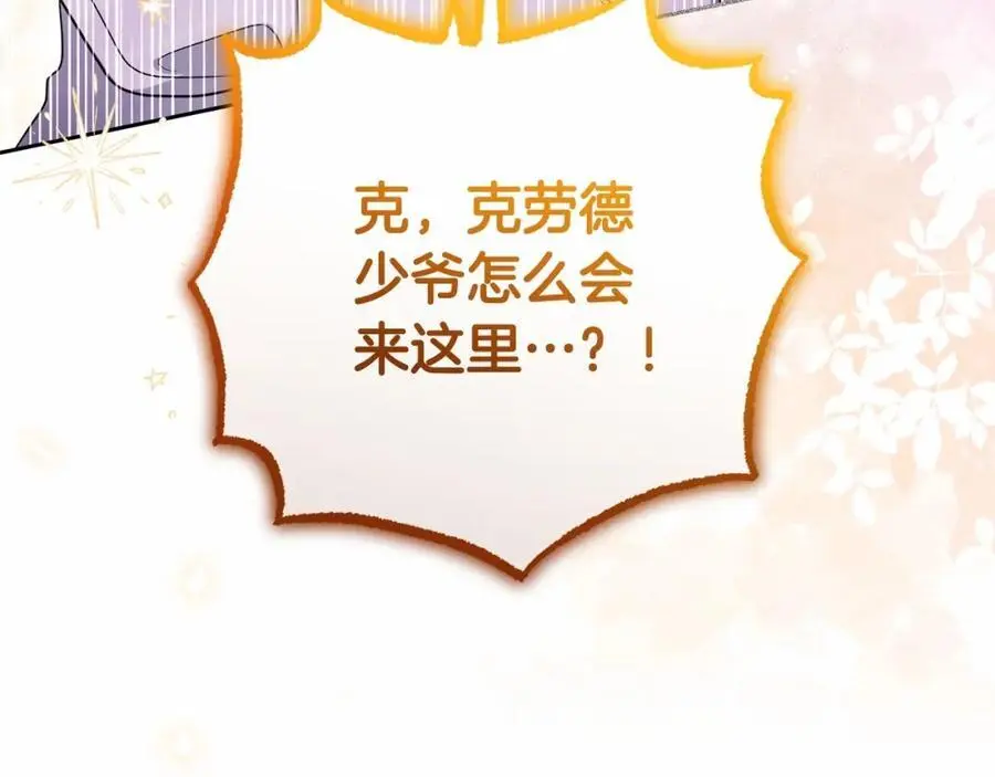 第48话 礼物3