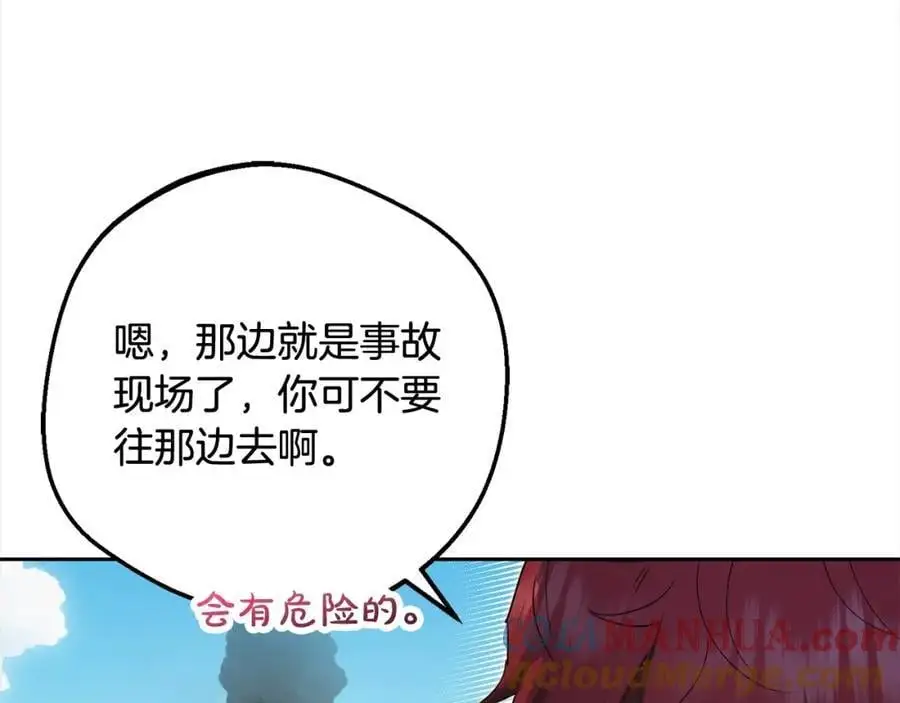 第49话 礼物156