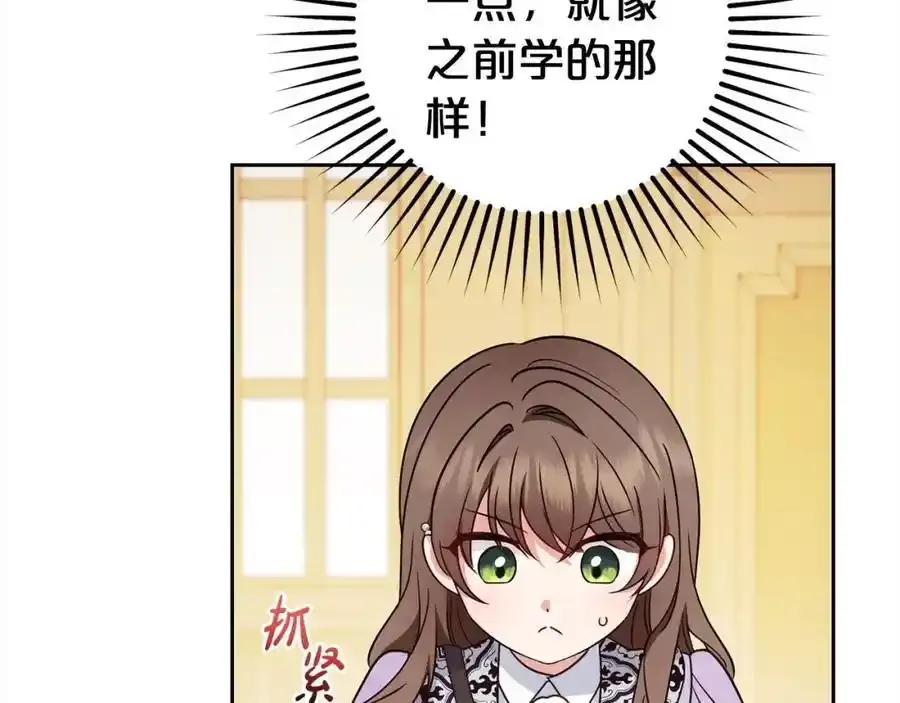 第47话 我记住了你的所有喜好…154