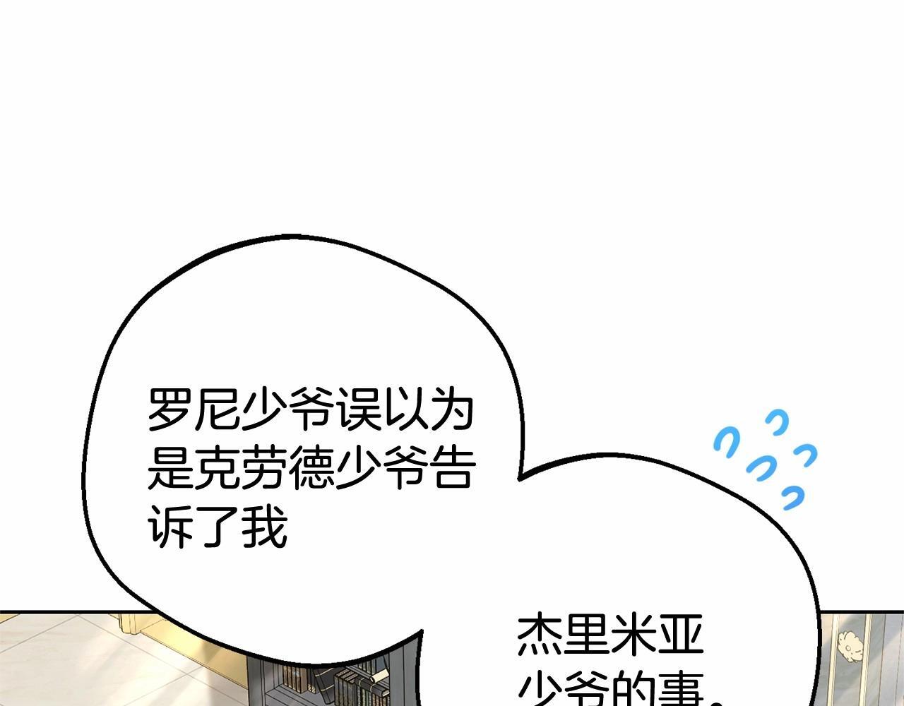 第33话 只是暂时的监护人145
