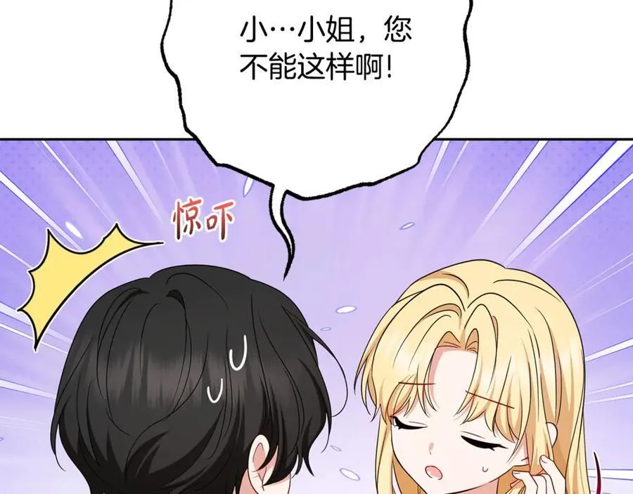 完结话 属于我们的秘密191