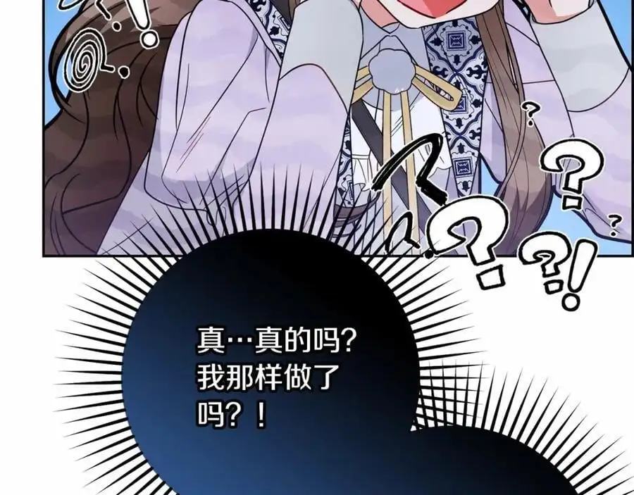 第48话 礼物105