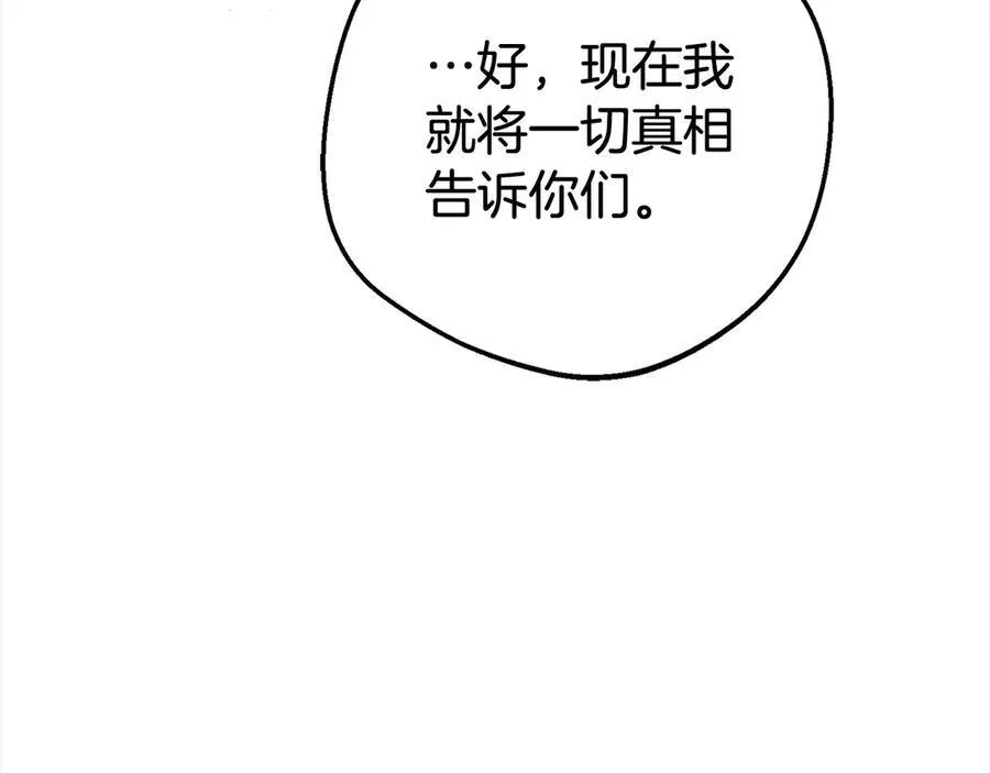 第65话 真相23