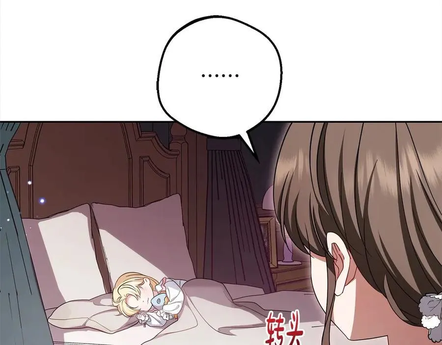 第66话 我一定会保护她的！87