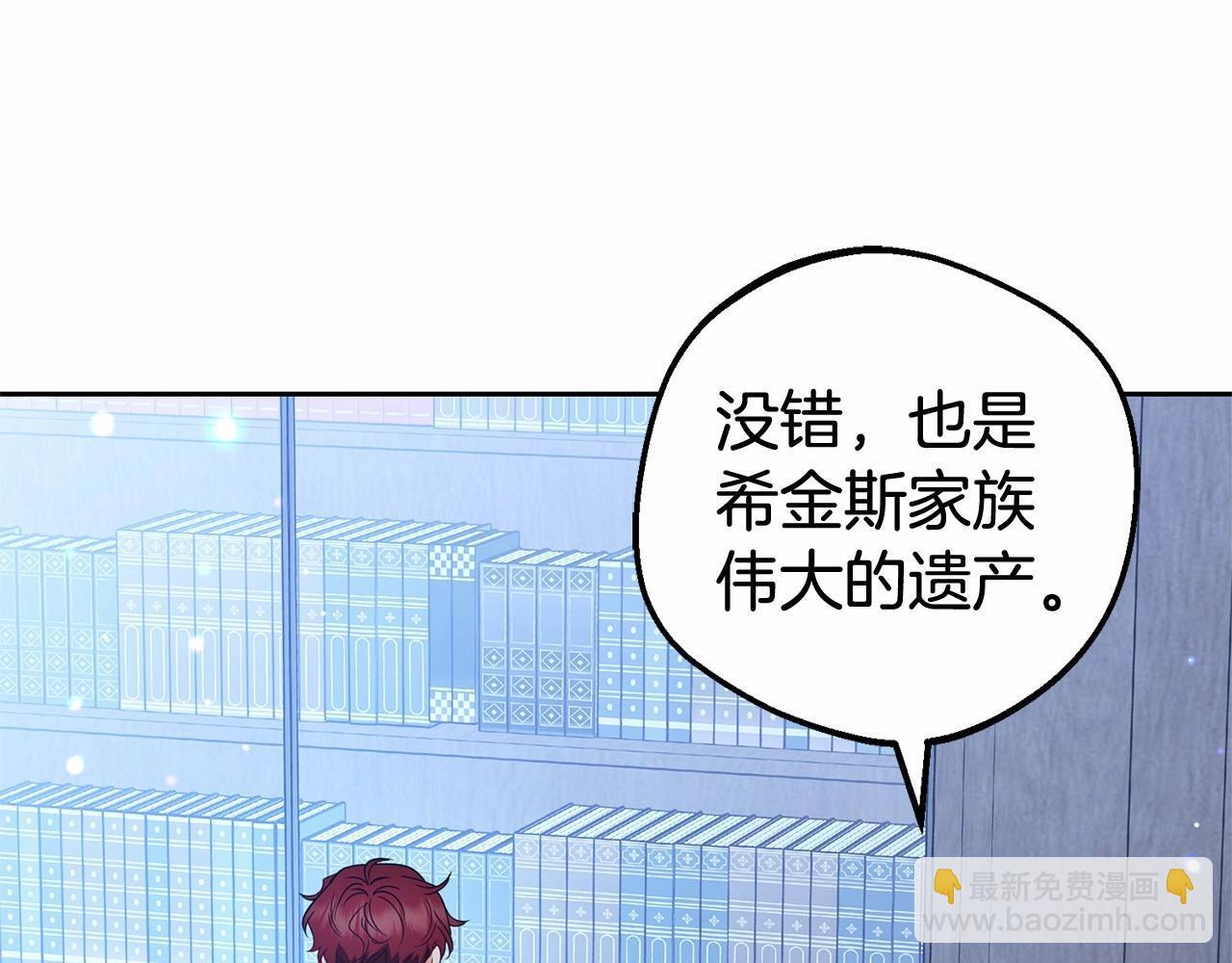 第33话 只是暂时的监护人30