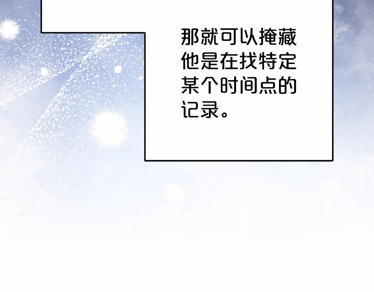 第33话 只是暂时的监护人102