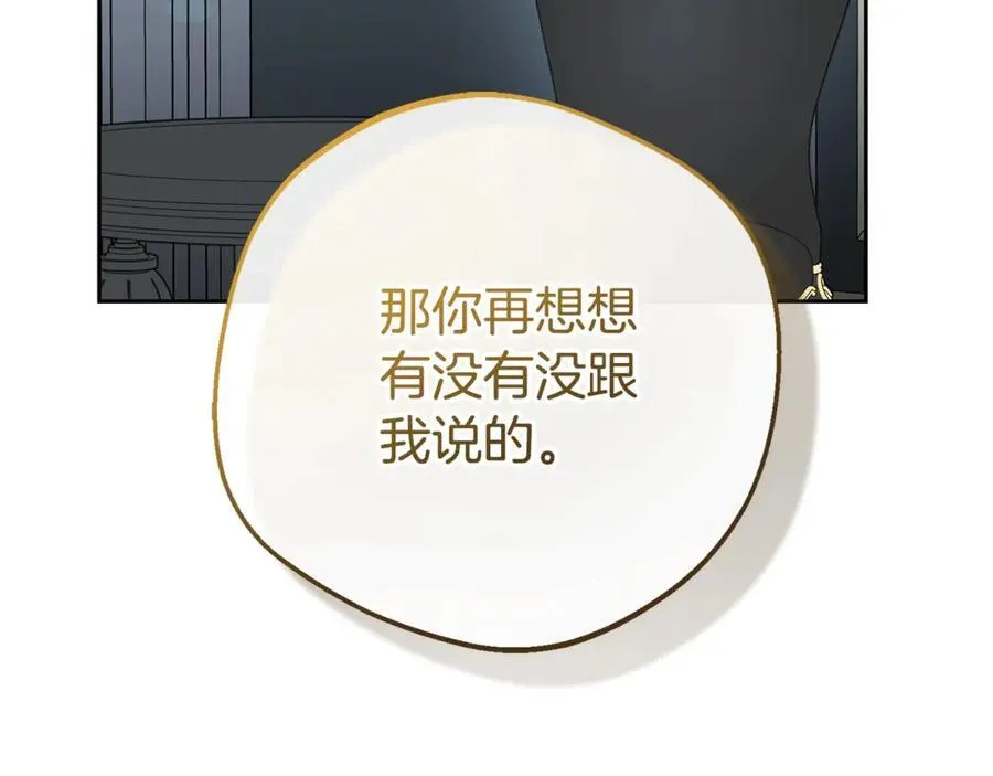 第75话 小题大做117