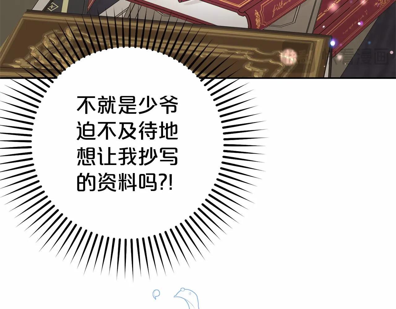 第29话 可爱少女的冬装竟然如此可爱！58
