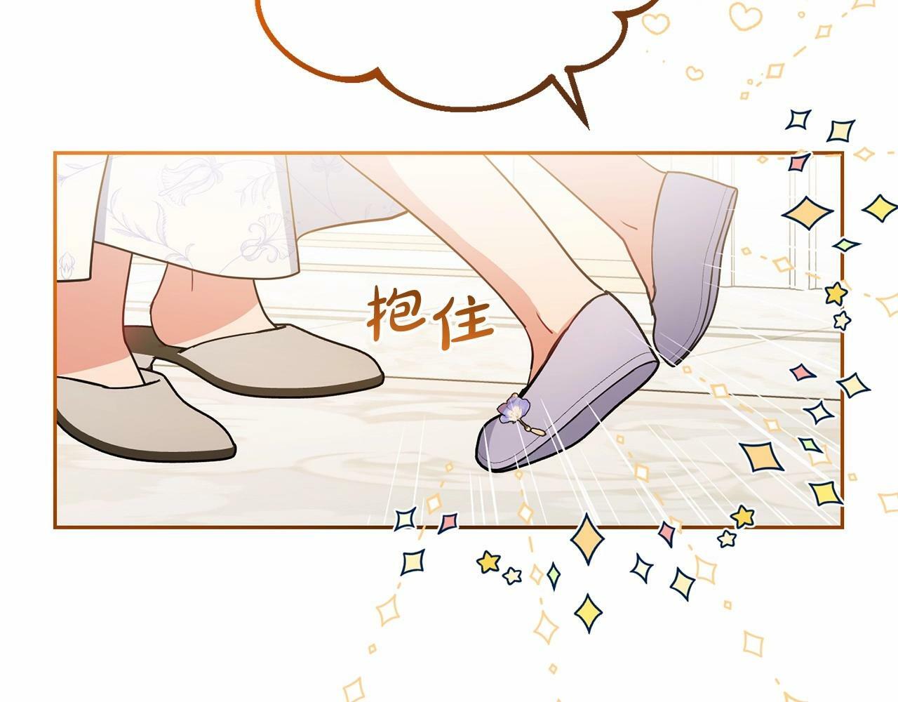 第21话 暖心的礼物150