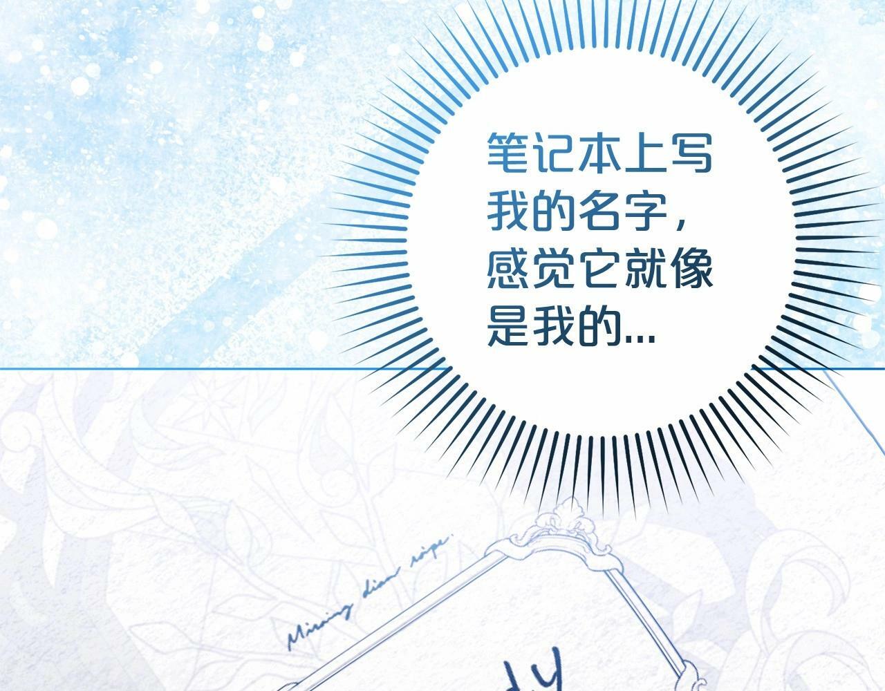 第21话 暖心的礼物37