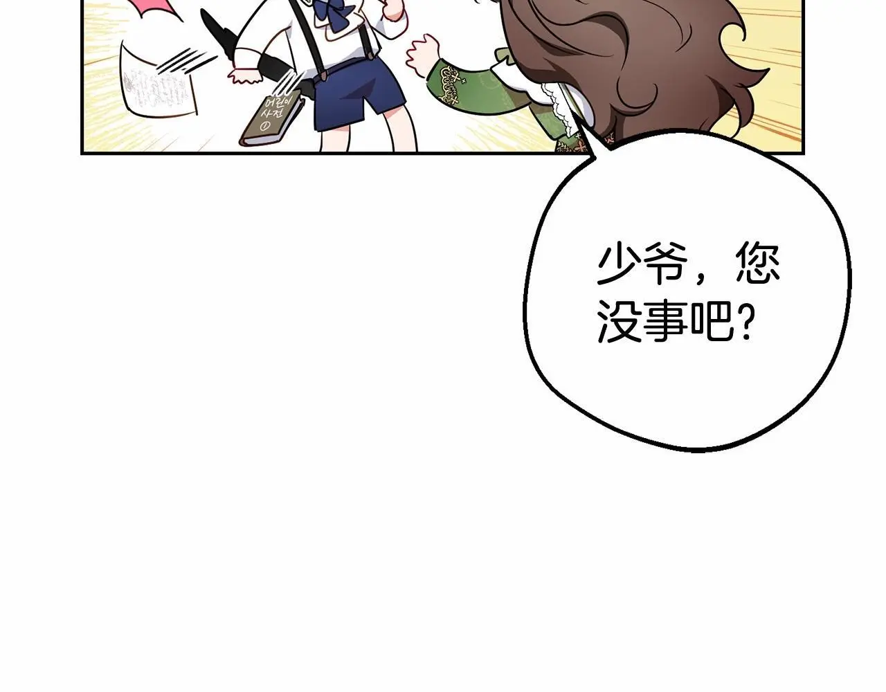 第39话 骗子197