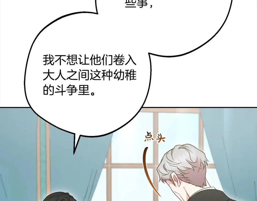 第54话 你真掉价！191