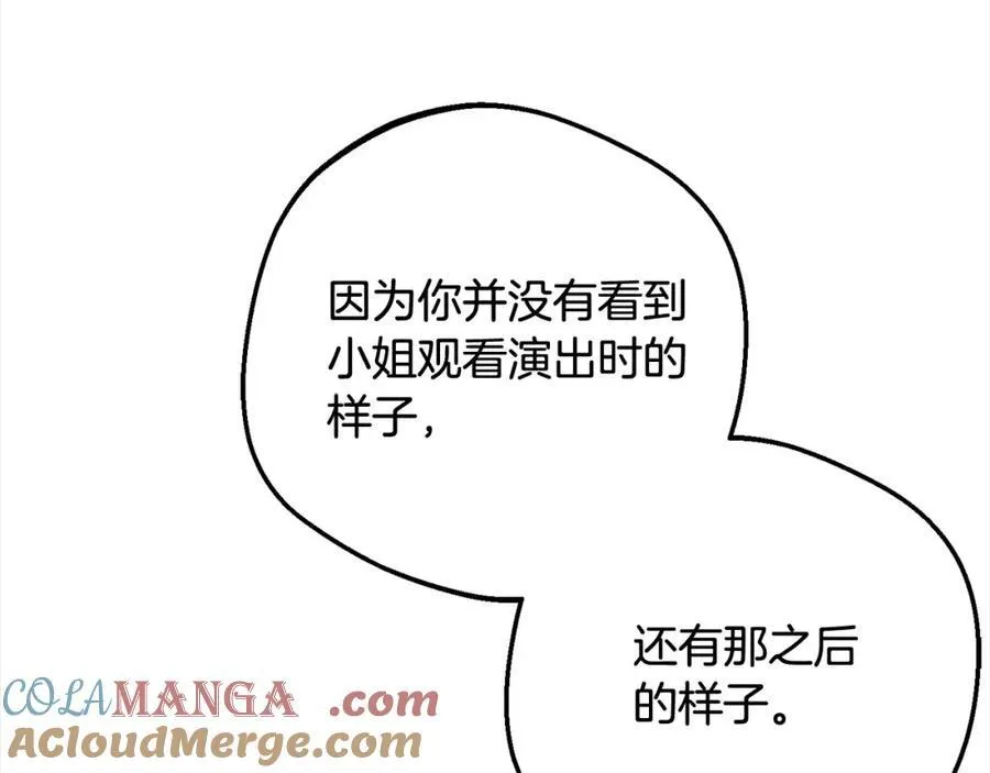 第57话 情感的共鸣156
