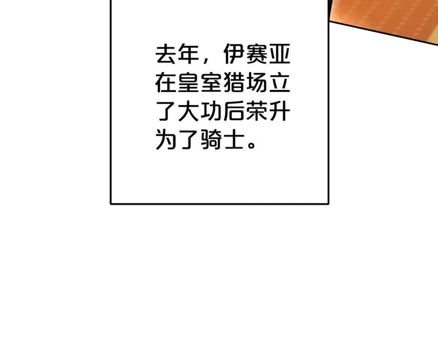 第67话 这是我的荣幸67