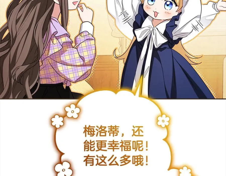 第59话 想让你幸福102