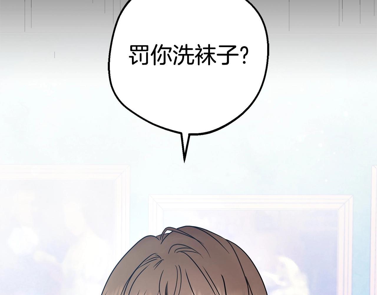 第31话 是谁欺负你了？！79