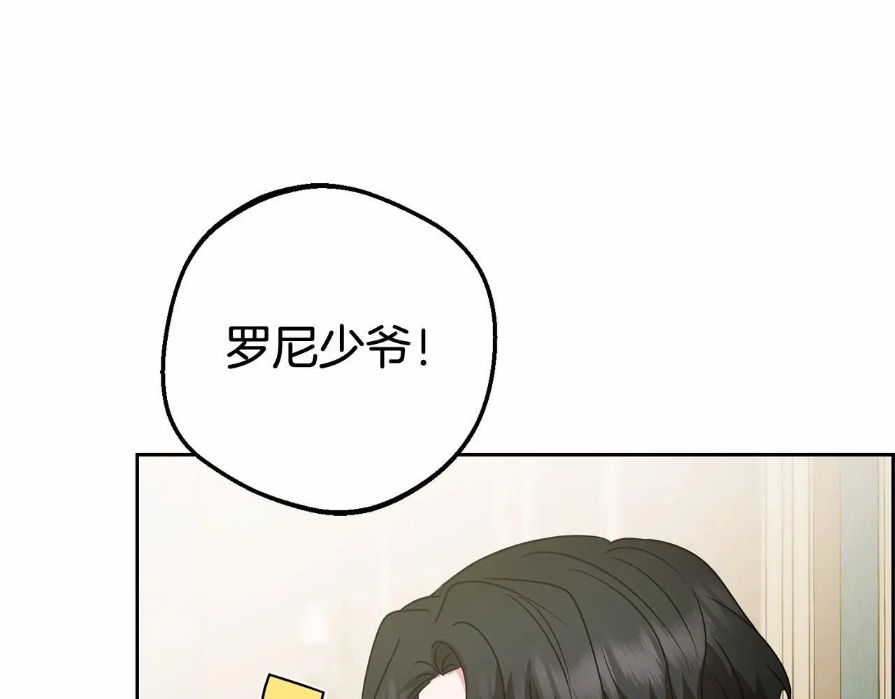 第37话 公爵府的骄傲来了175