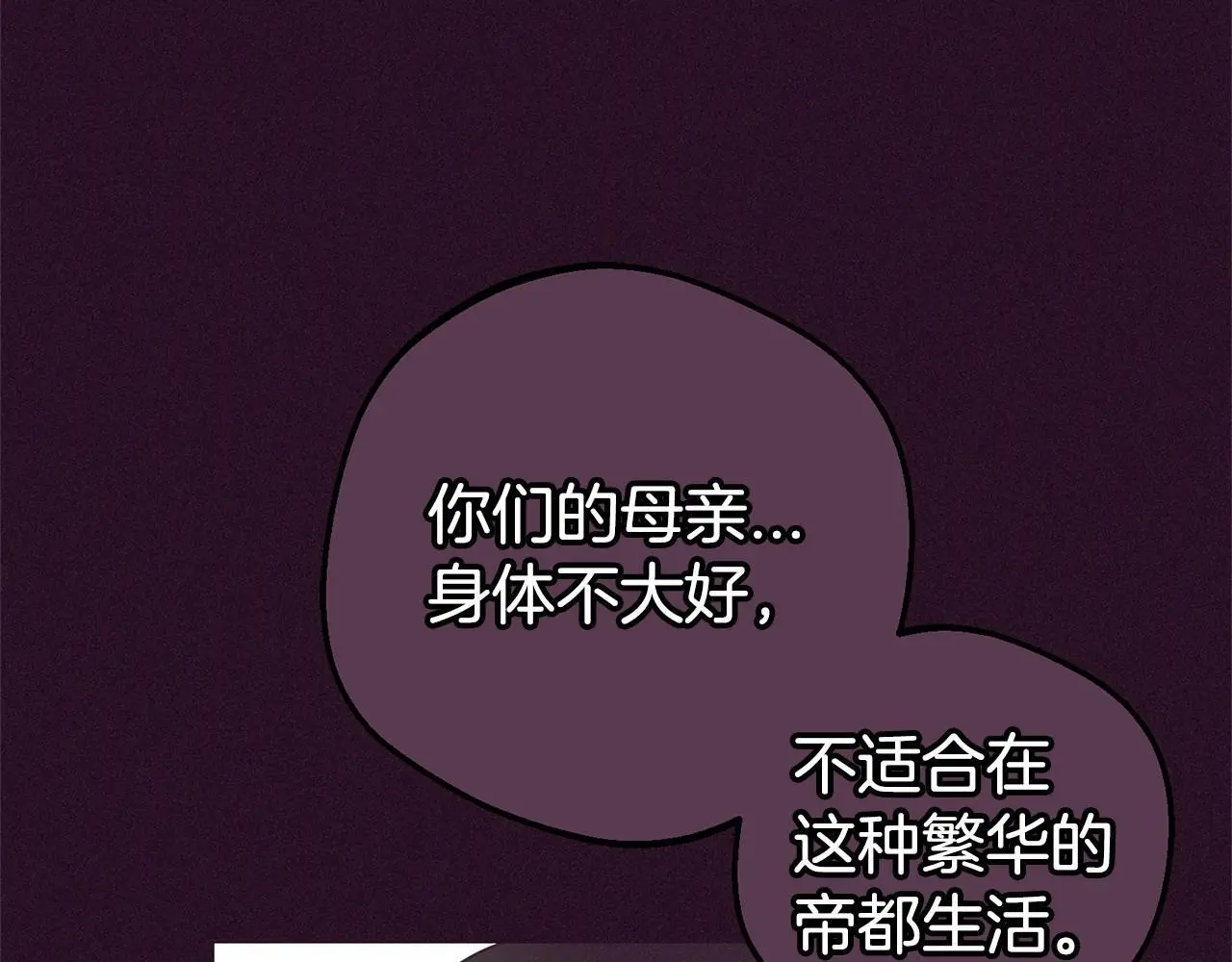 第39话 骗子113