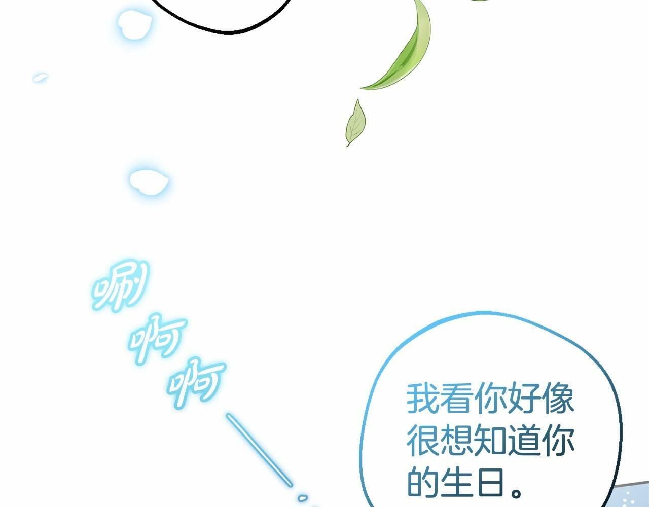 第25话 春天的生日146