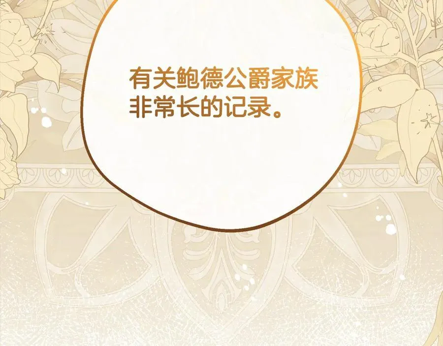 第65话 真相193