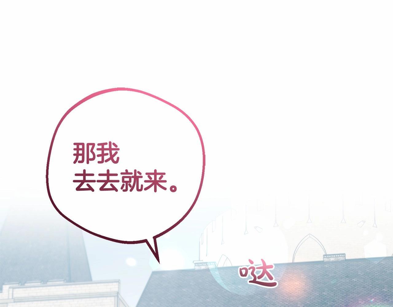 第26话 请你退下！108