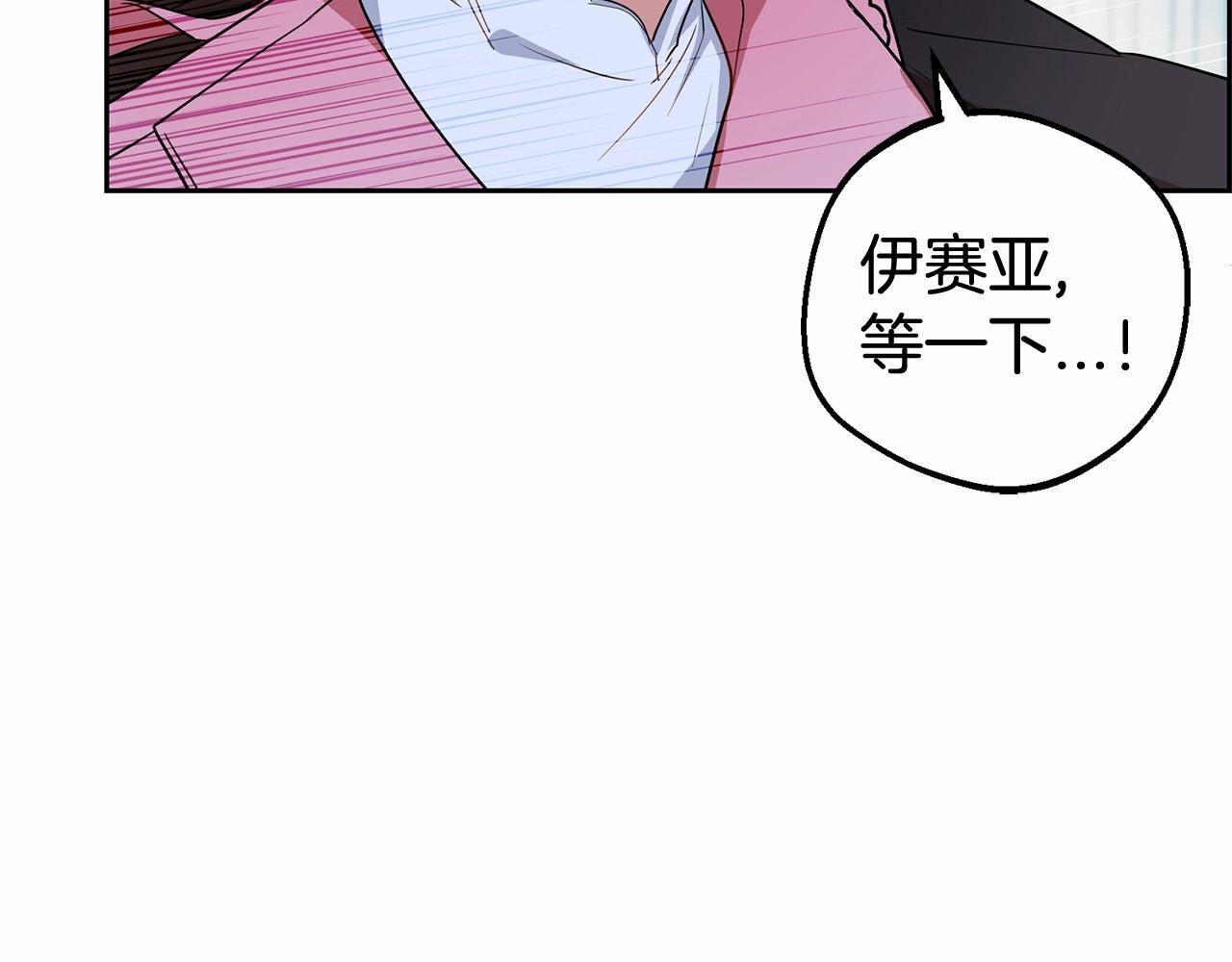 第26话 请你退下！155