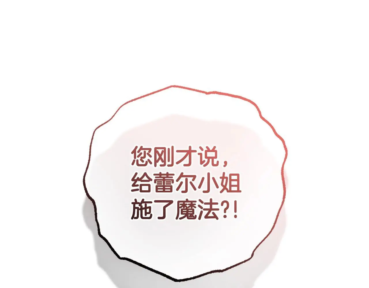 第38话 在做很美好的梦59
