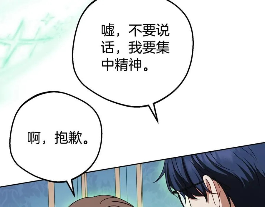 第68话 需要一个吻才能唤醒87