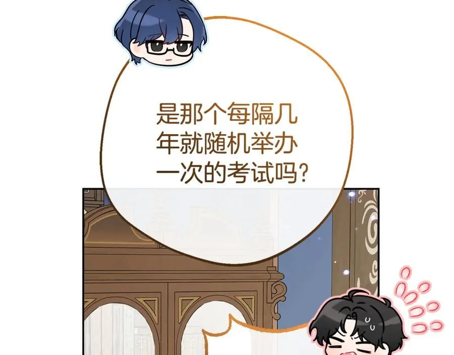 第68话 需要一个吻才能唤醒169