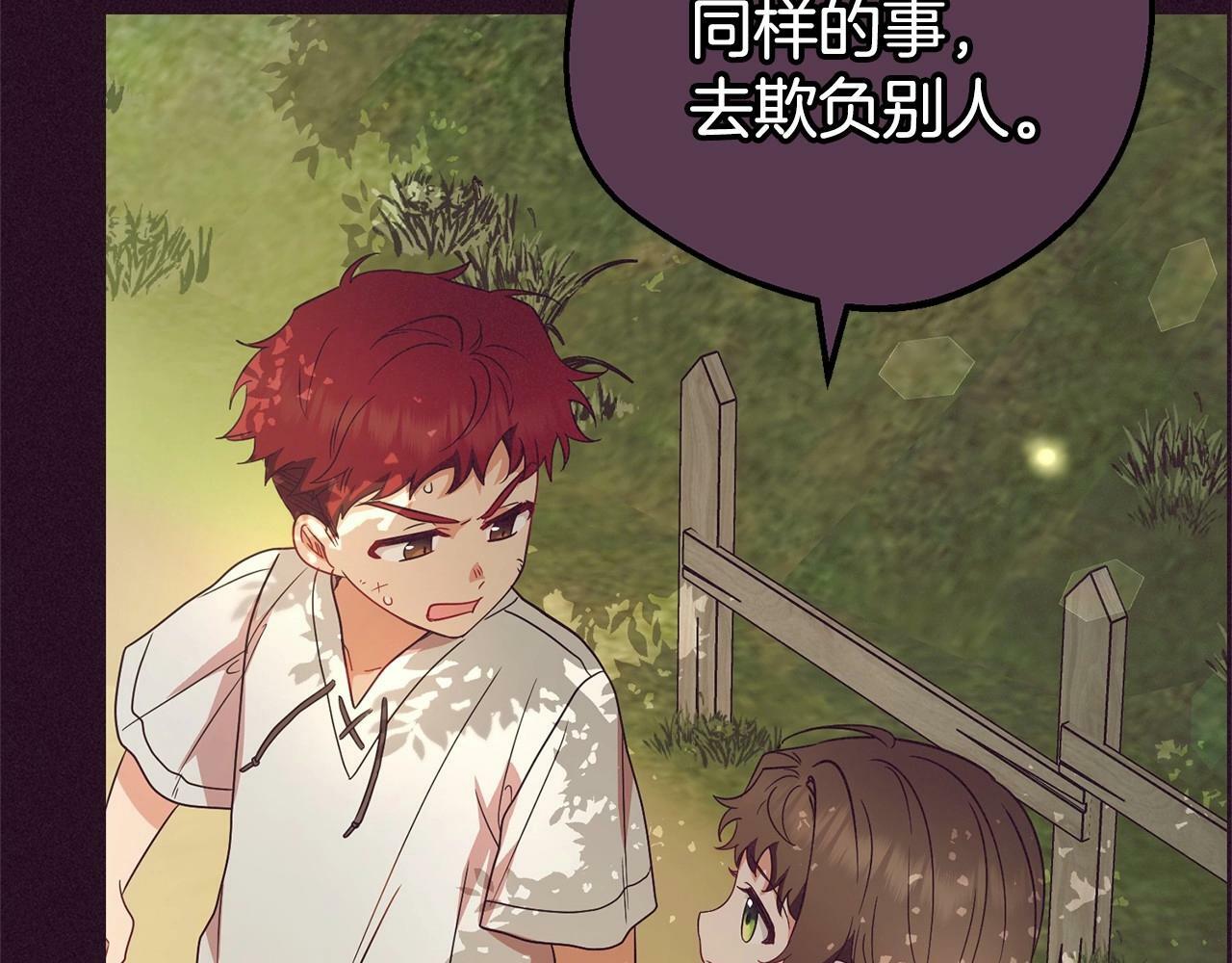 第23话 大少爷吃醋？39