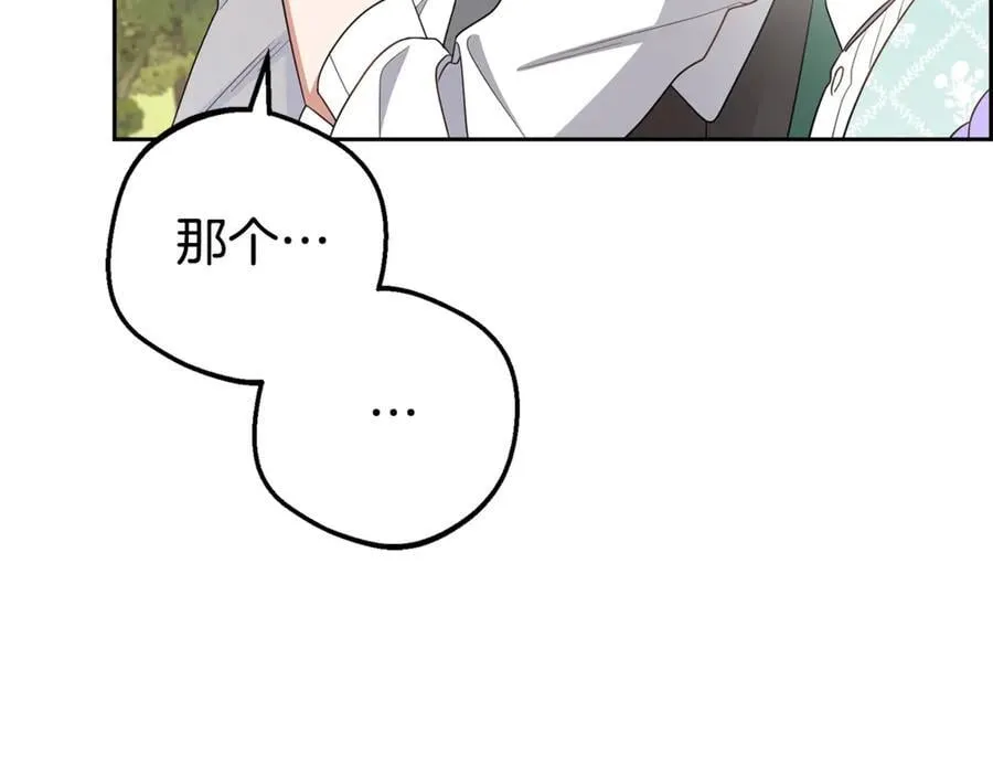 第74话 打坏蛋217