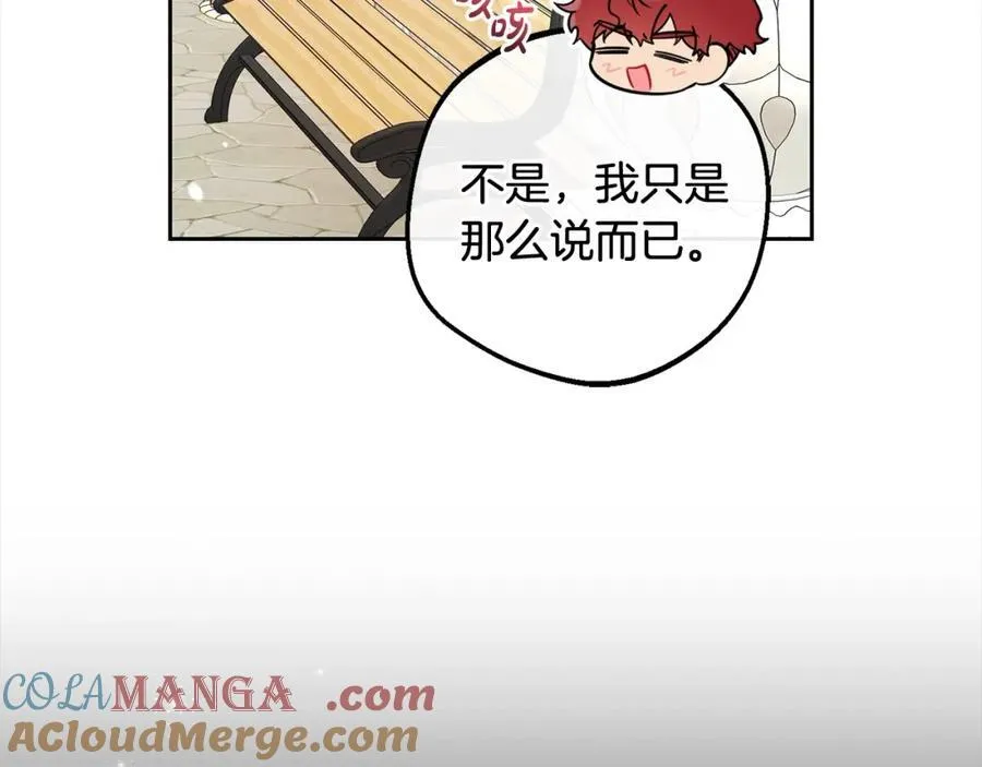 第55话 我最近真的非~常幸福！172