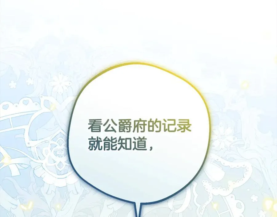 第65话 真相122