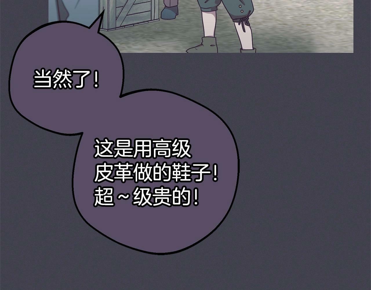 第23话 大少爷吃醋？16