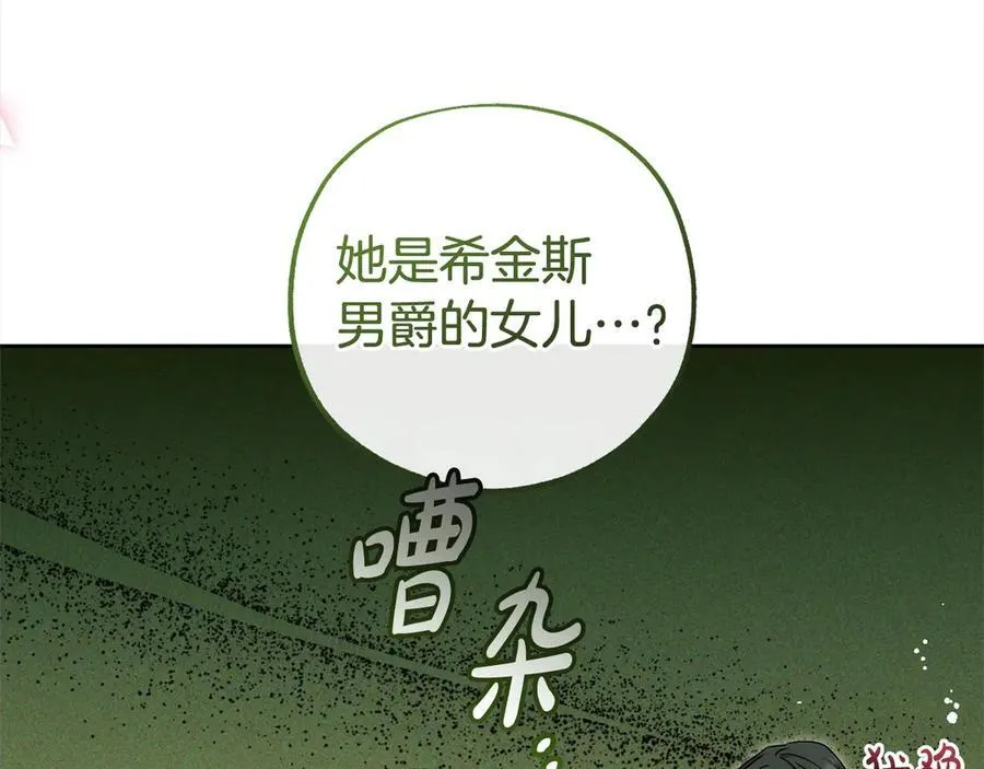 第60话 你就是虫子175
