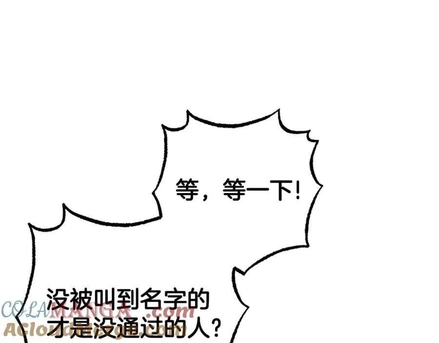 第70话 淘汰名单168
