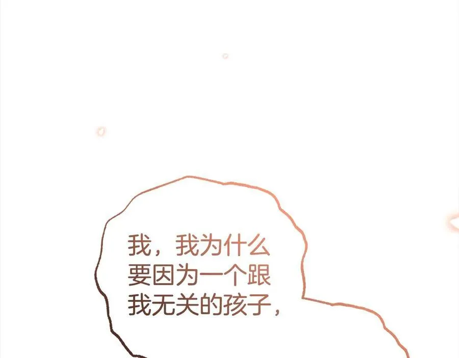 第62话 不想让孩子继承痛苦131