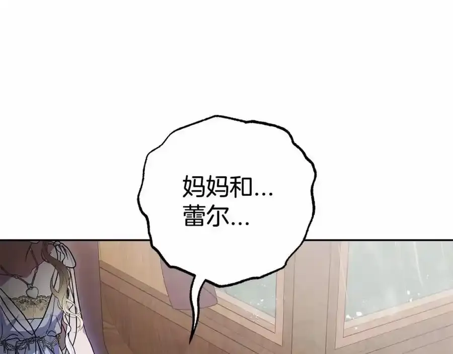 第44话 保护我的孩子们都能幸福…94