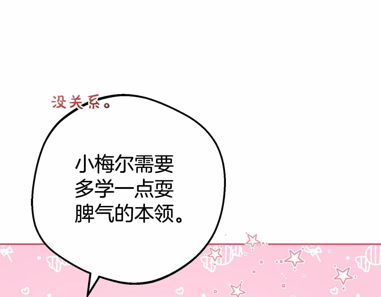 第24话 突然的拜访91