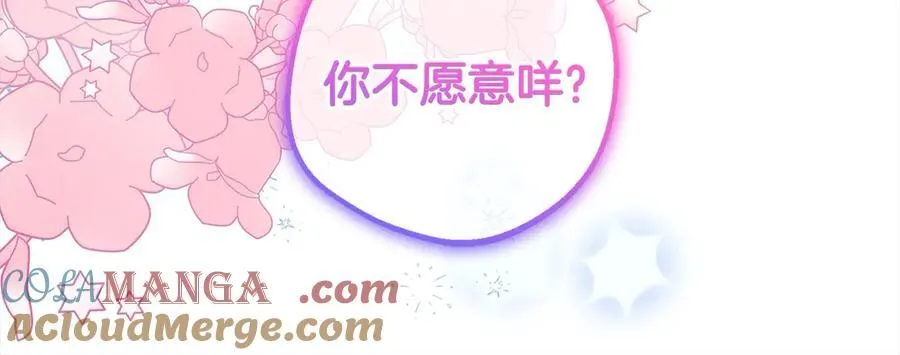 第59话 想让你幸福72
