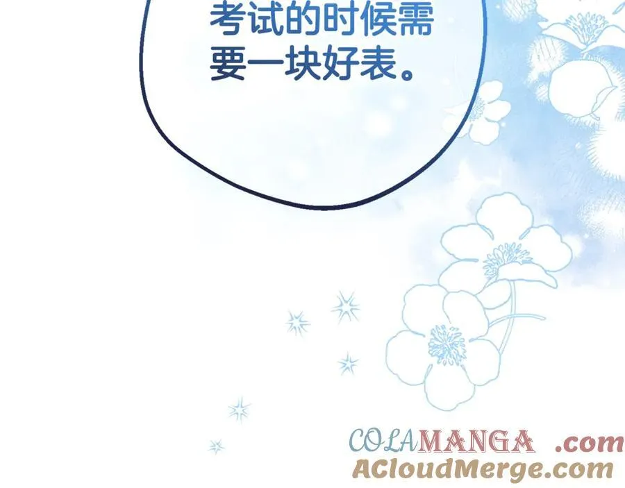 第69话 不得了的关系148