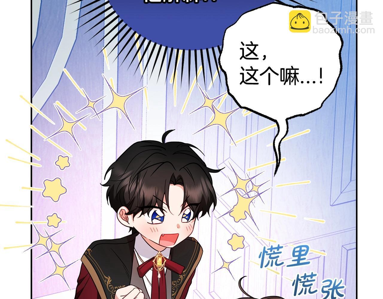 第32话 哭唧唧道歉好可爱177