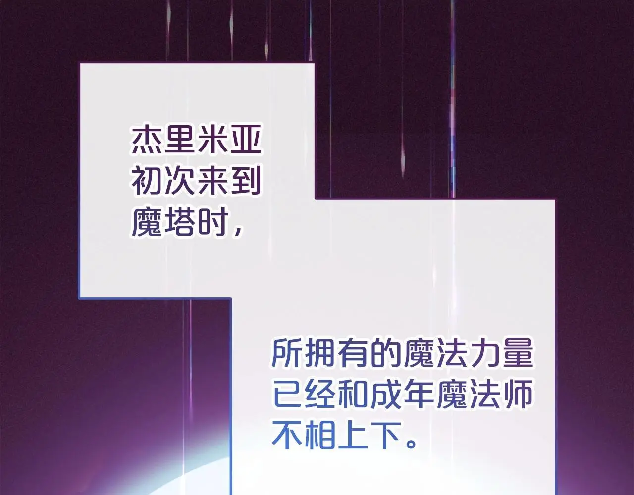 第36话 这本来就是我的错！121