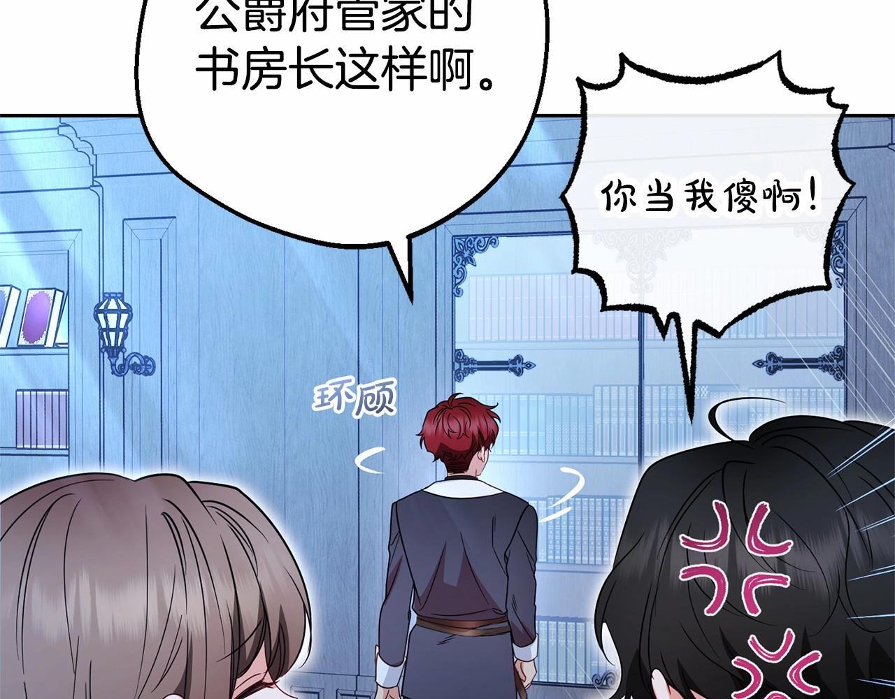 第33话 只是暂时的监护人22