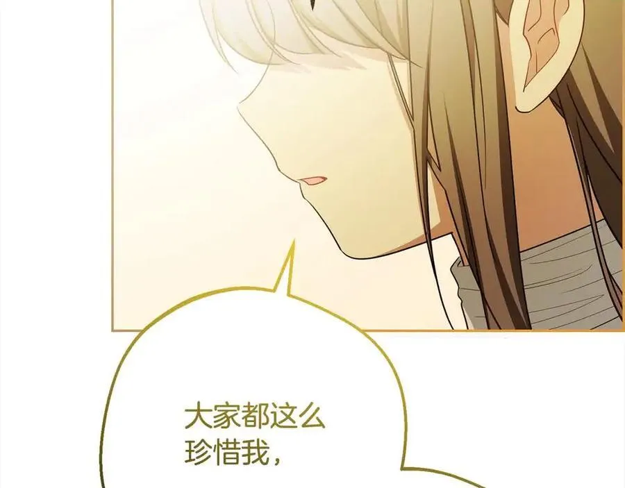 第61话 珍贵的姓氏53