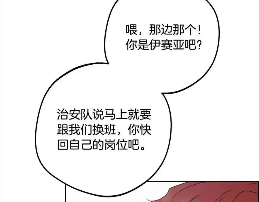 第50话 因为哥哥很高大啊！10