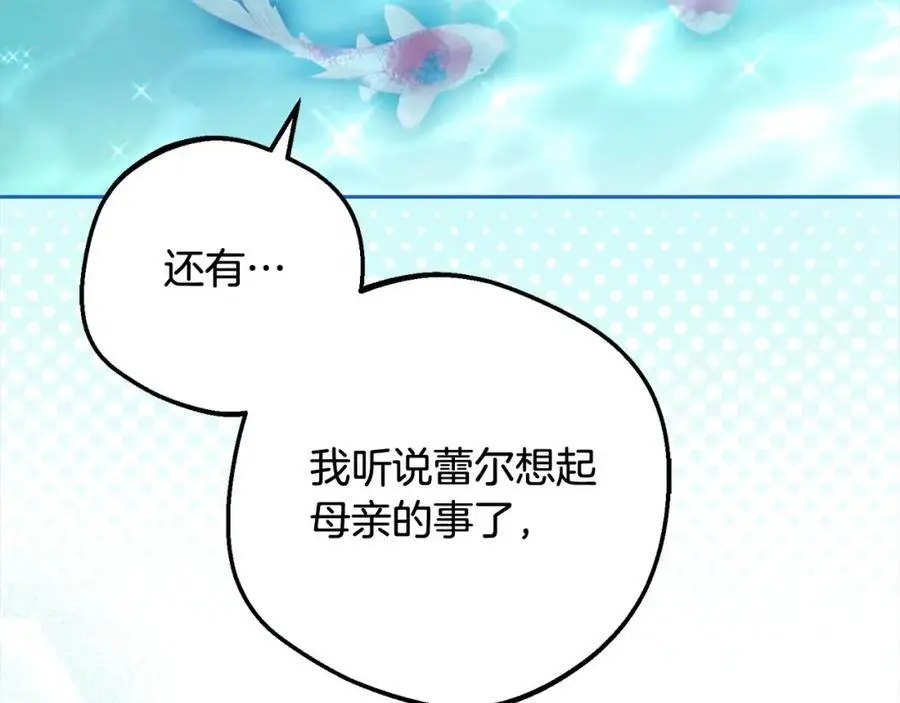 第49话 礼物15