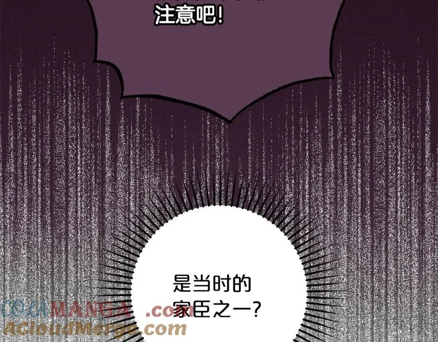 第54话 你真掉价！104