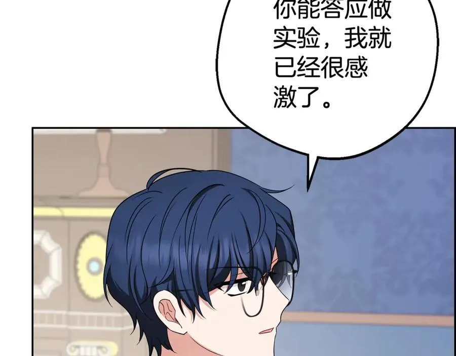 第68话 需要一个吻才能唤醒43