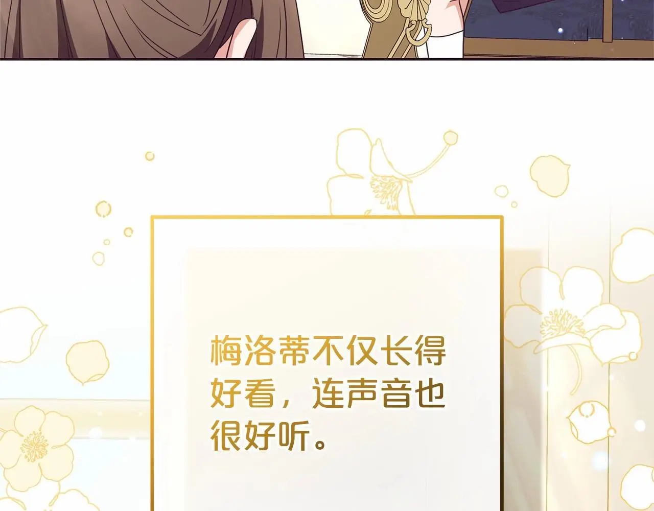 第40话 哥哥，快来跟我一起讨厌她吧77